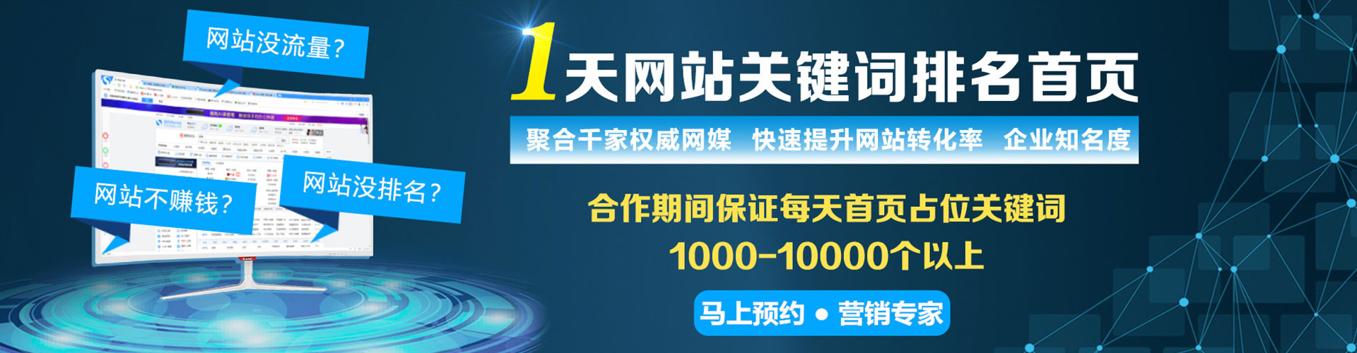 马村百度推广